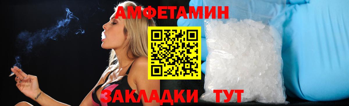 АМФ 97%  Амфетамин  АМФЕТАМИН  Балахна  Вход с VPN 