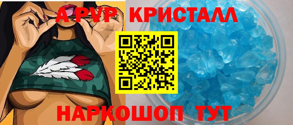 Alpha PVP Соль  Alfa_PVP VHQ  Alfa_PVP Crystall  купить  сайты  Балахна  Вход с VPN 