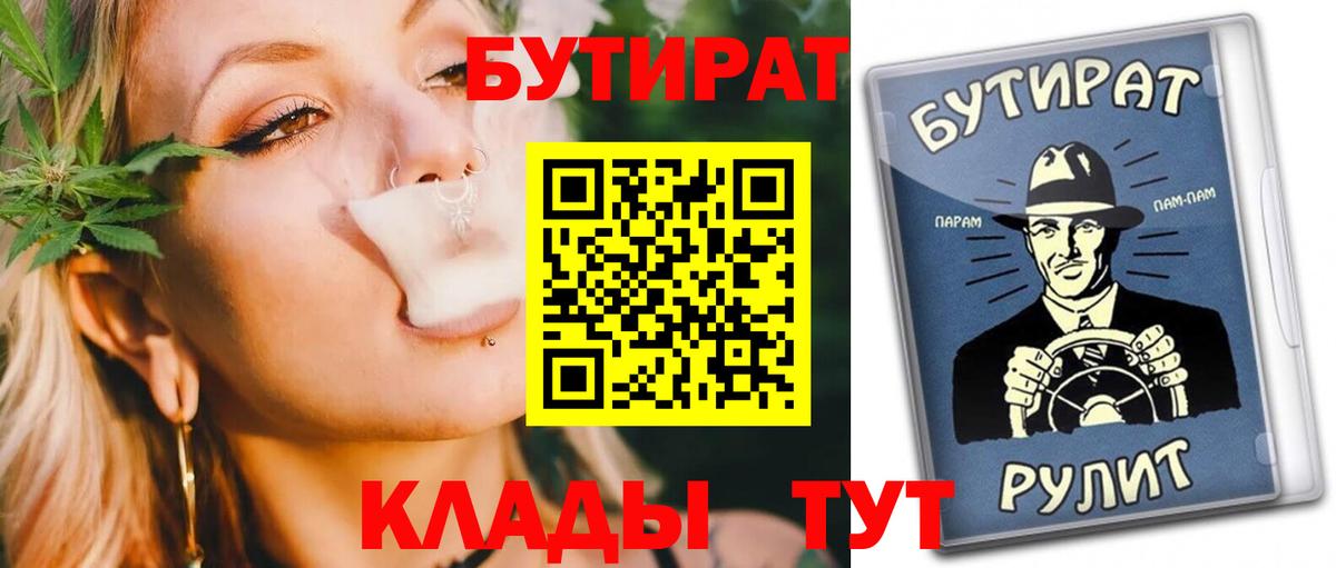Бутират оксибутират  Бутират  Балахна  Вход с VPN 