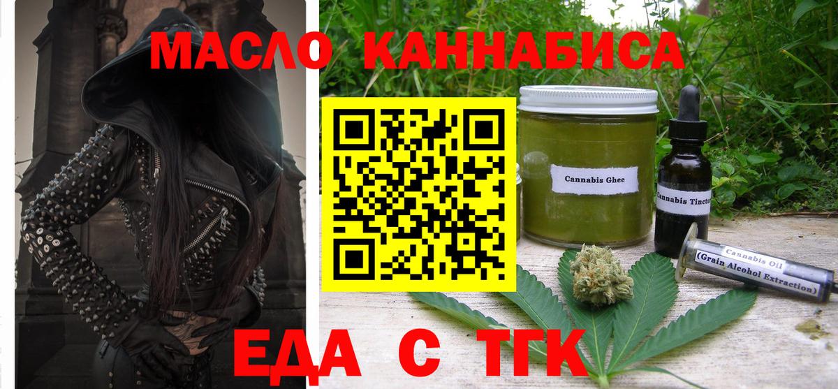 Балахна  Печенье с ТГК конопля  Вход с VPN 