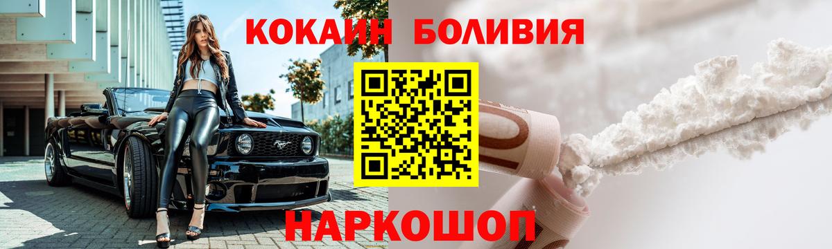 Кокаин Fish Scale Балахна