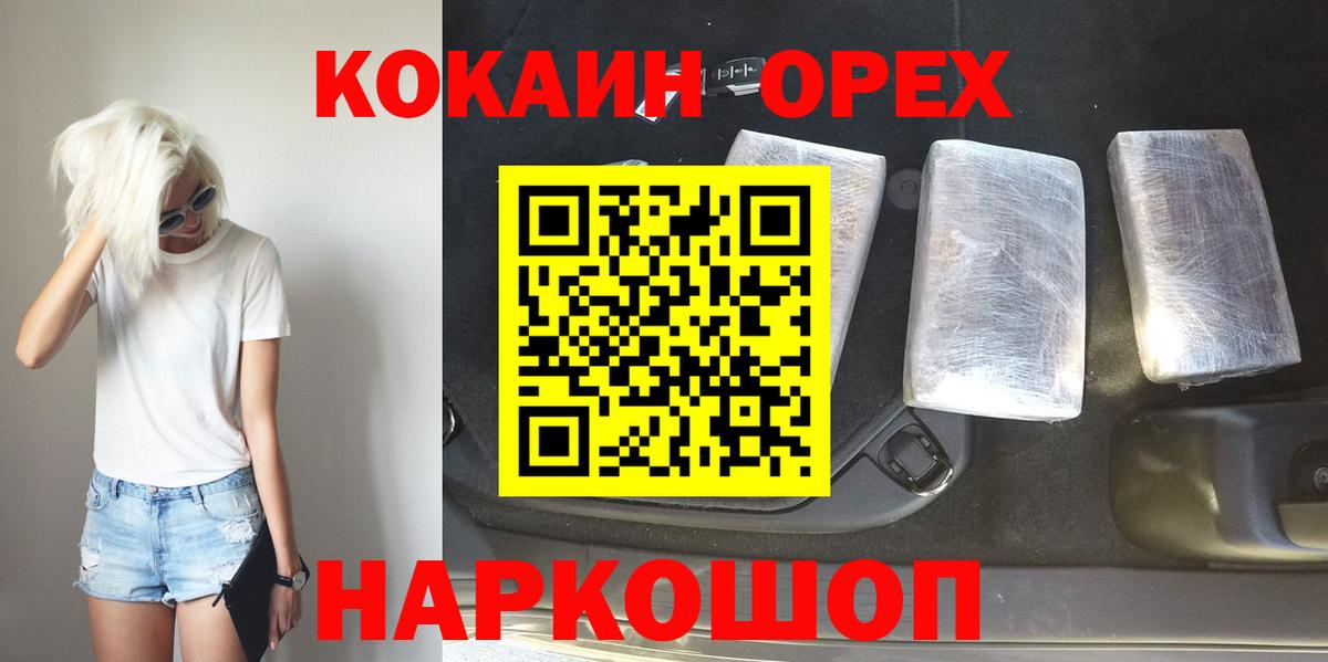 КОКАИН Перу  Cocaine  Балахна  COCAIN FishScale  Вход с VPN 