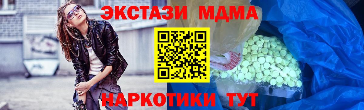 ЭКСТАЗИ 300 mg  Экстази  Балахна  Экстази 250 мг  Вход с VPN 