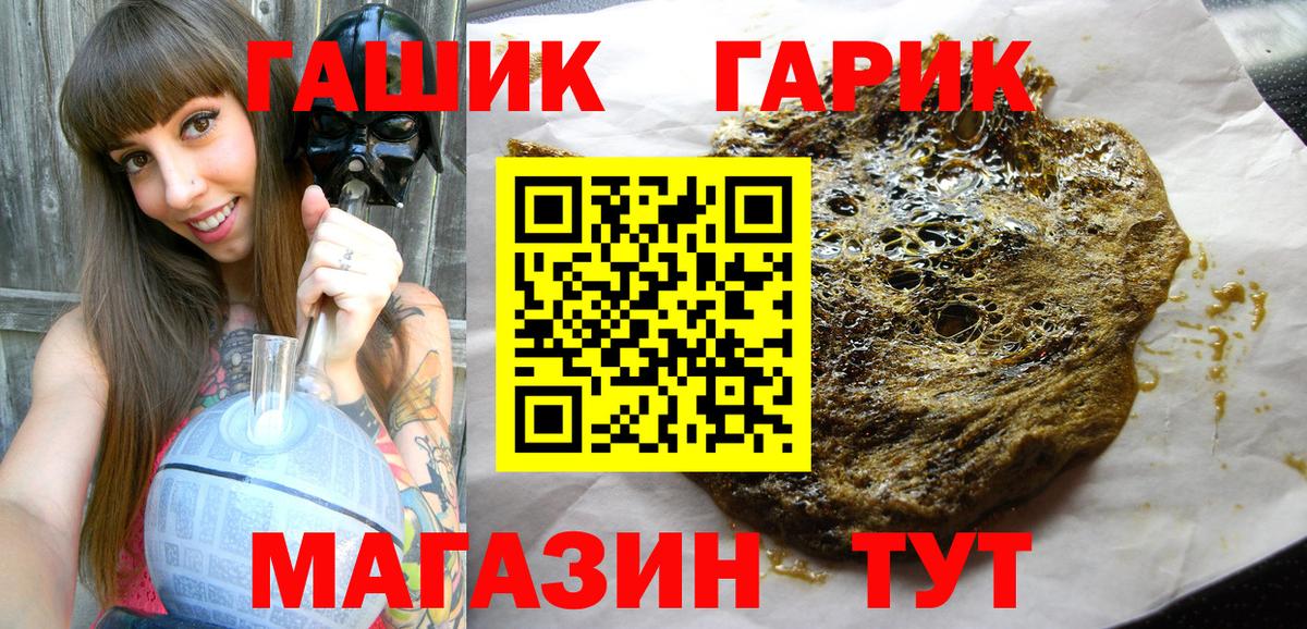 ГАШ  наркошоп  Гашиш гашик  Вход с VPN  Балахна  ГАШ Ice-O-Lator 
