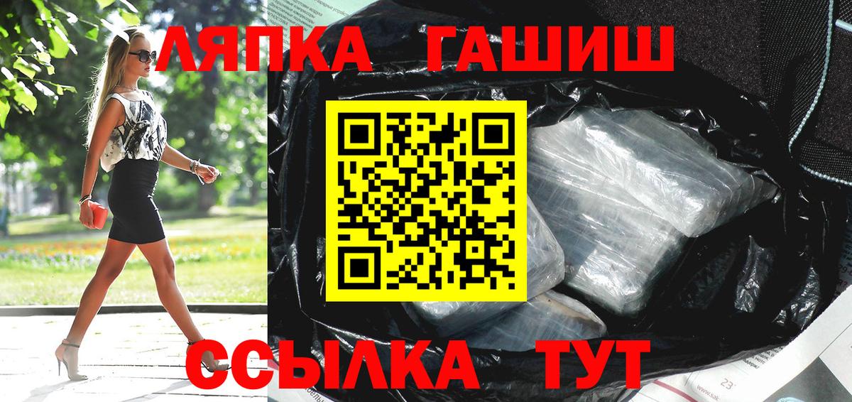 ГАШИШ индика сатива Балахна