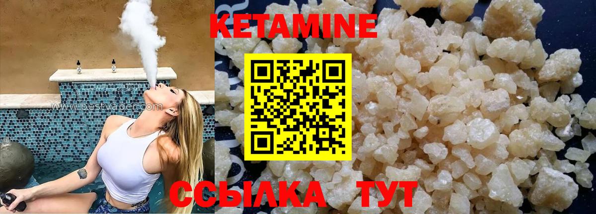 КЕТАМИН ketamine  Вход с VPN  Балахна  КЕТАМИН ketamine 