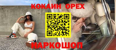 кокаин перу Волгодонск
