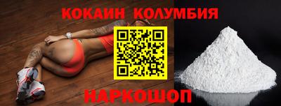 кокаин перу Волгодонск