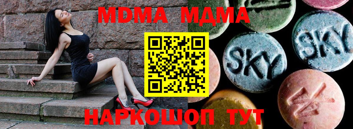 Балахна  МДМА  Вход с VPN  MDMA Molly 