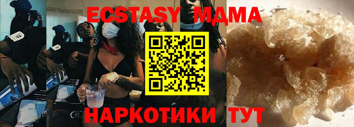 MDMA VHQ Балахна