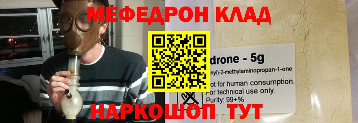 Мефедрон мука Балахна
