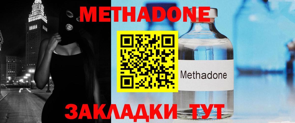 Балахна  Метадон methadone  даркнет Telegram  МЕТАДОН мёд  Вход с VPN 