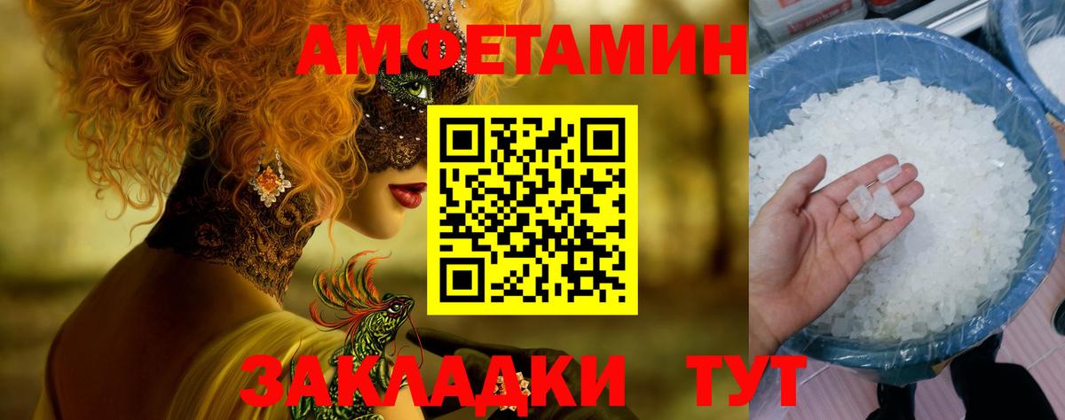 Первитин Декстрометамфетамин 99.9%  Вход с VPN  Первитин  Балахна 
