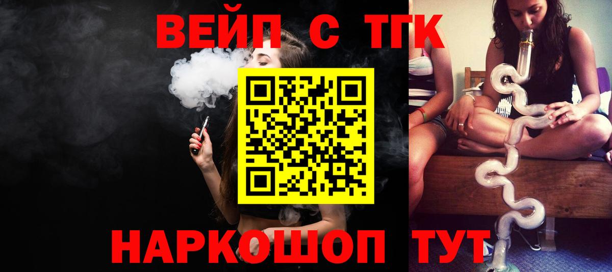 ТГК Wax  Дистиллят ТГК гашишное масло  Вход с VPN  Балахна 
