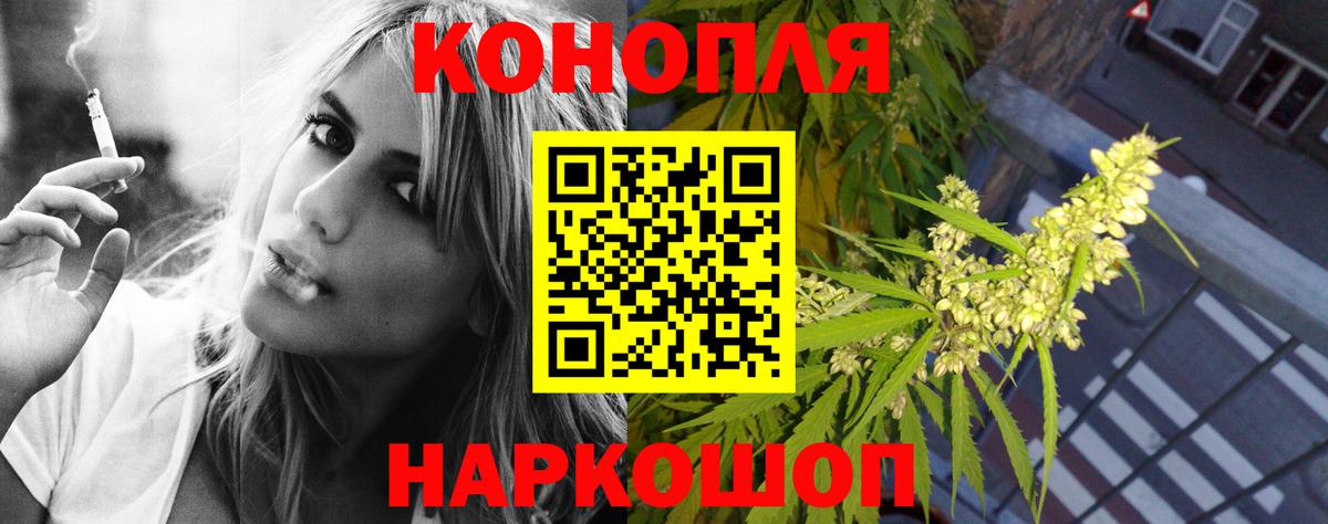Марихуана конопля Балахна