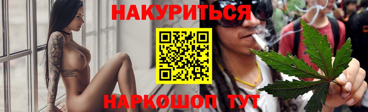 Канабис планчик  Конопля SATIVA & INDICA  Вход с VPN  Балахна 
